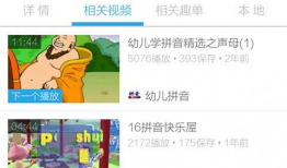 汉语拼音教学视频,轻松入门，发音准确