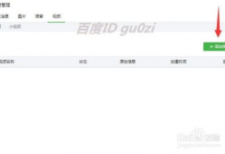 视频公众号,内容创作与传播的全新趋势